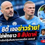 mancity