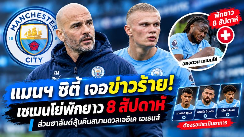 mancity